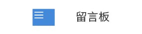 環保型二乙醇胺，滿足各類嚴苛的環保標準，安全可靠，使用安心